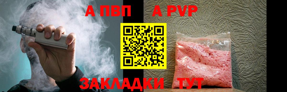 Alfa_PVP  A-PVP VHQ  Вход с VPN  сколько стоит  Альфа ПВП СК  Рославль 