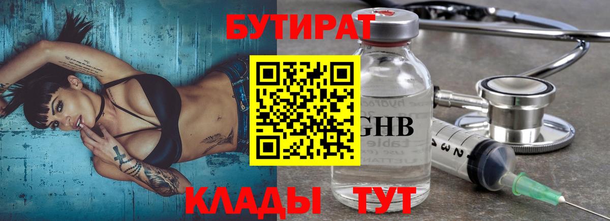 Рославль  БУТИРАТ буратино  Вход с VPN 