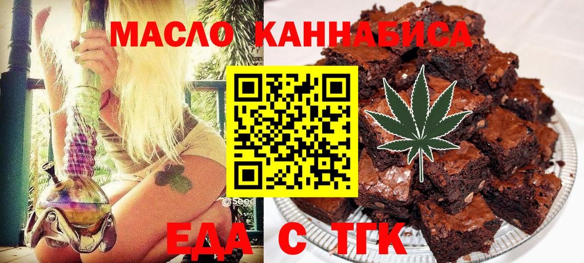 Печенье с ТГК марихуана Рославль