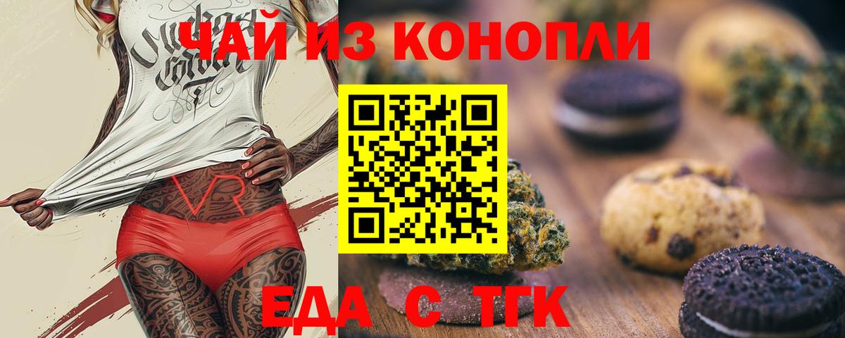 Canna-Cookies марихуана  Вход с VPN  Рославль 
