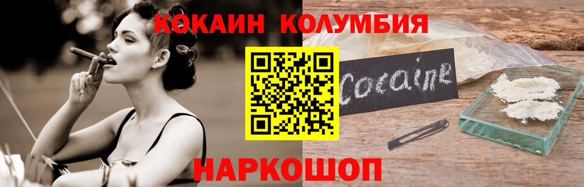 COCAIN VHQ  купить  сайты  Cocaine 99%  Рославль  Вход с VPN 