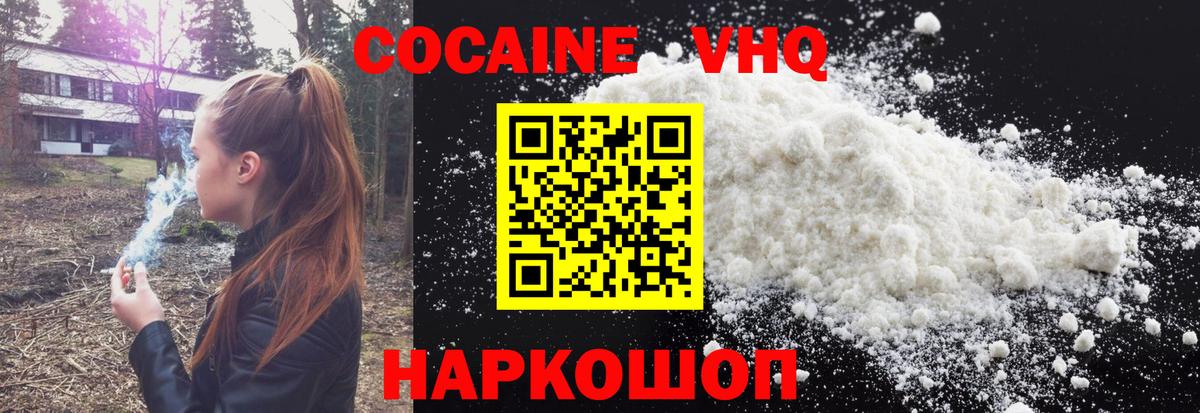 COCAIN Перу Рославль