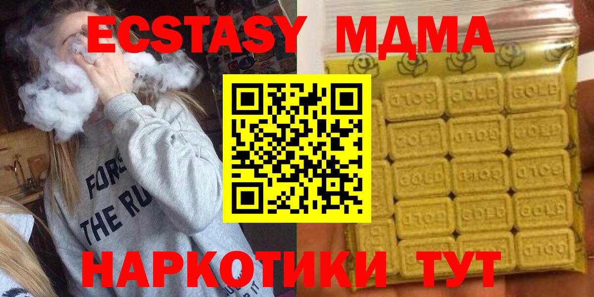 Экстази 300 mg  Вход с VPN  Рославль  Ecstasy диски 