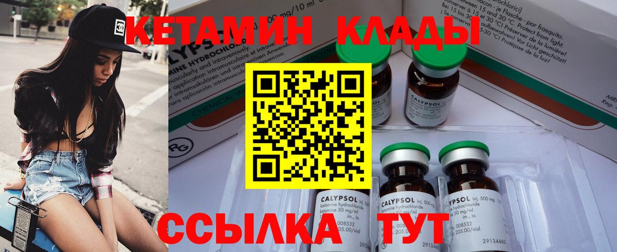 КЕТАМИН VHQ  Кетамин ketamine  Рославль  Вход с VPN 