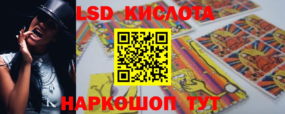LSD-25 экстази ecstasy Рославль