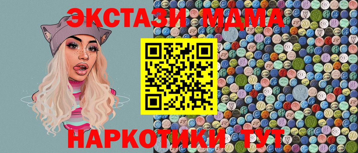 MDMA молли Рославль