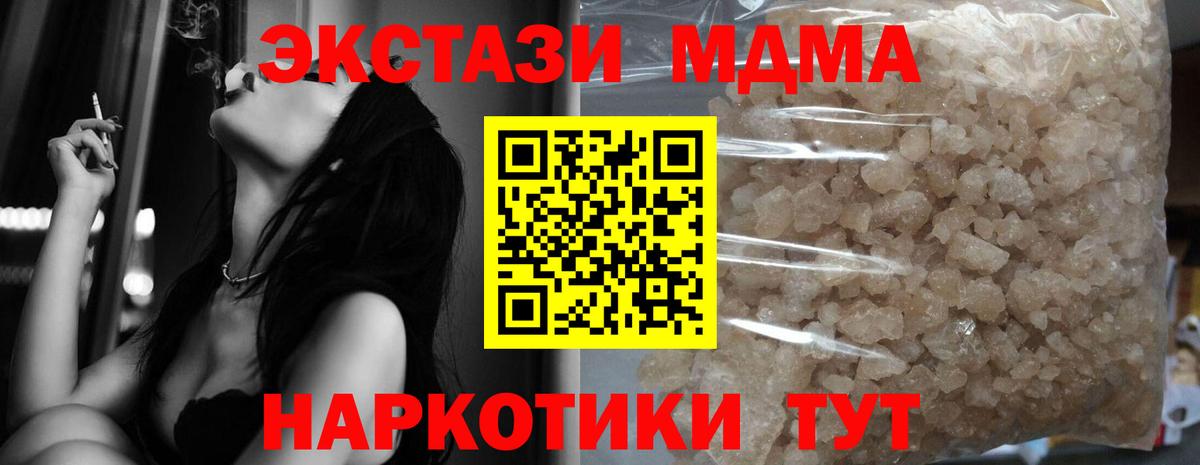 МДМА  MDMA VHQ  Вход с VPN  МДМА VHQ  Рославль 