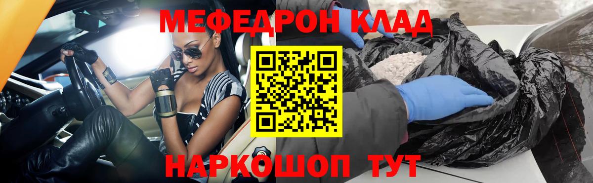 Мефедрон мяу мяу  МЯУ-МЯУ  Рославль  Вход с VPN  Мефедрон 4 MMC  Мефедрон 