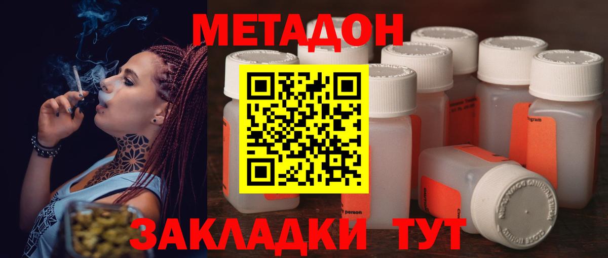 Рославль  Метадон белоснежный  Метадон кристалл  mega рабочий сайт  Вход с VPN 