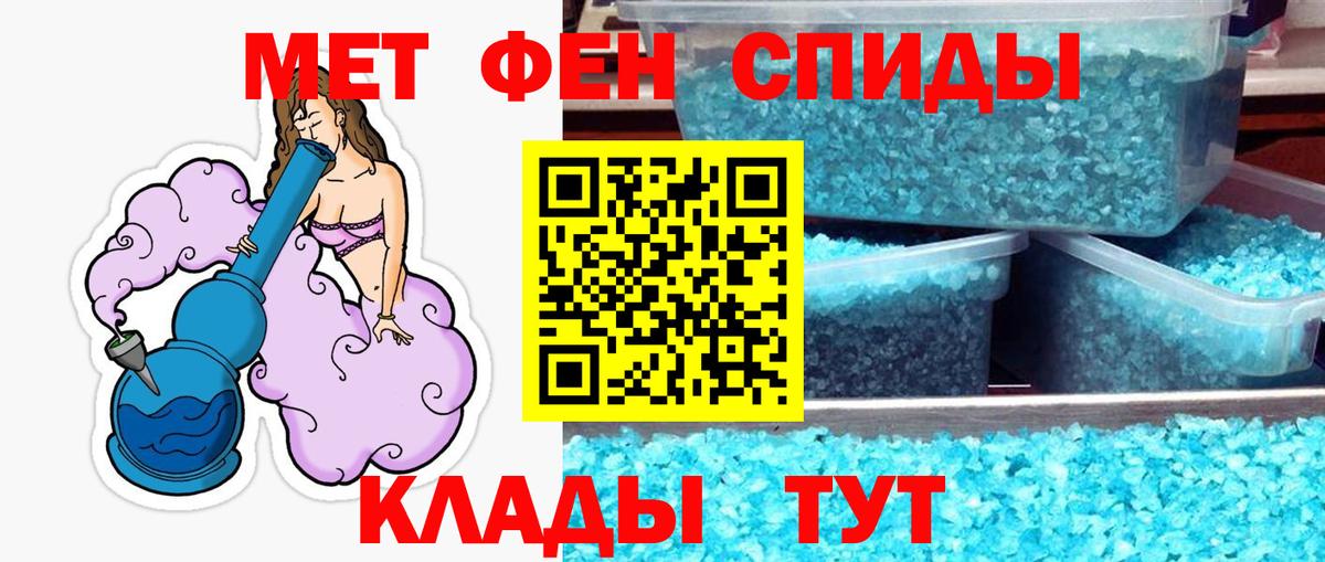 Рославль  Первитин пудра  Вход с VPN 