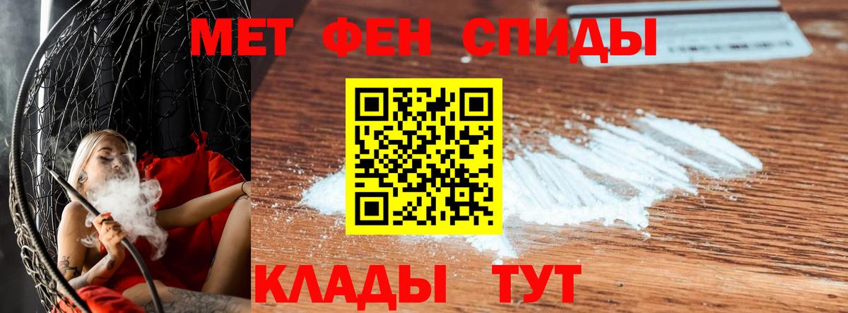 Метамфетамин витя Рославль
