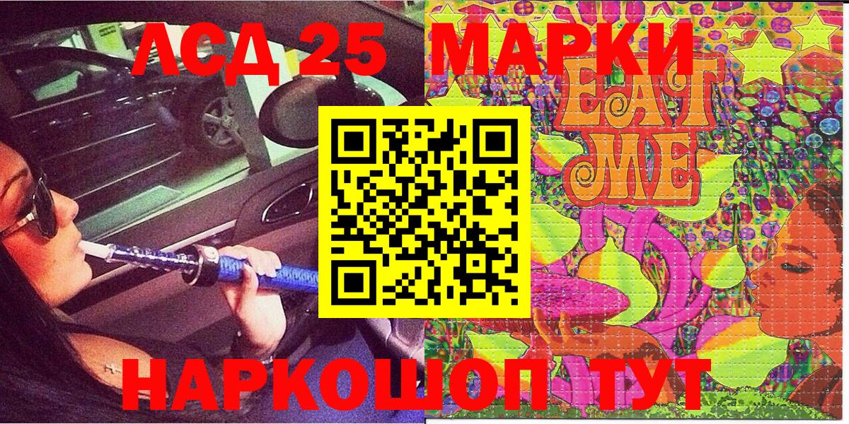 Марки 25I-NBOMe  Вход с VPN  Рославль  Наркотические марки 1500мкг 