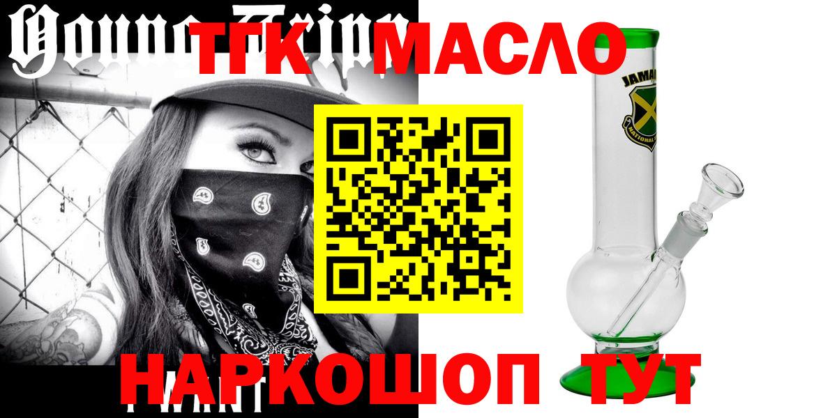 ТГК концентрат Рославль