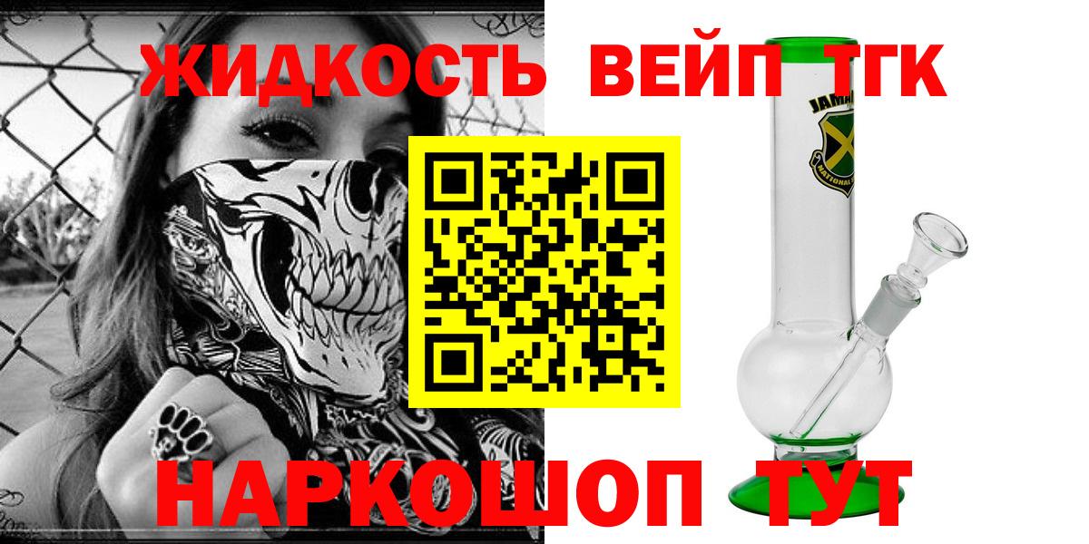 Рославль  Дистиллят ТГК жижа  Вход с VPN 