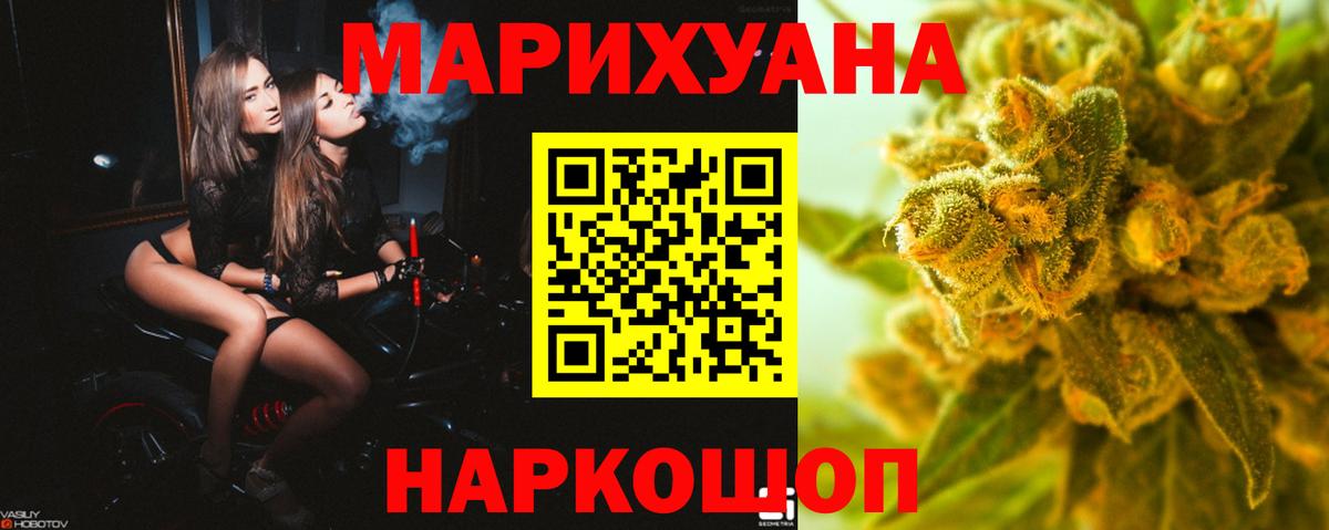 Канабис SATIVA & INDICA Рославль